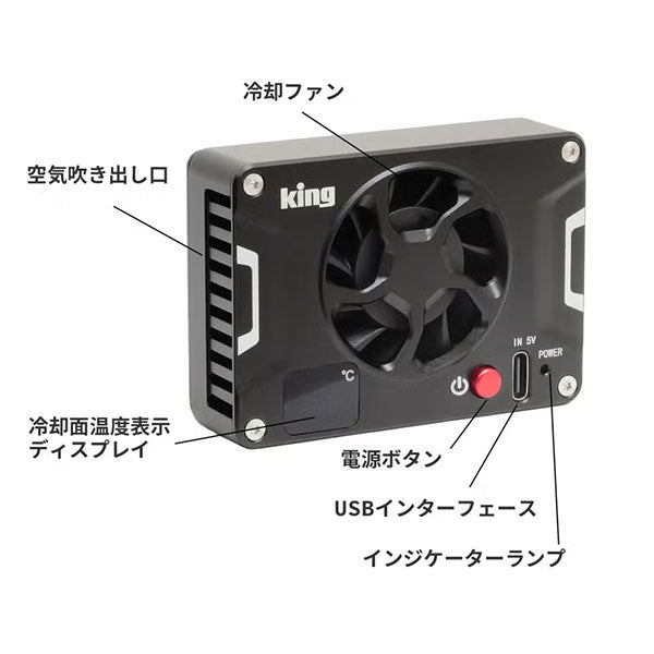 キング PFH-02 カメラクーラー