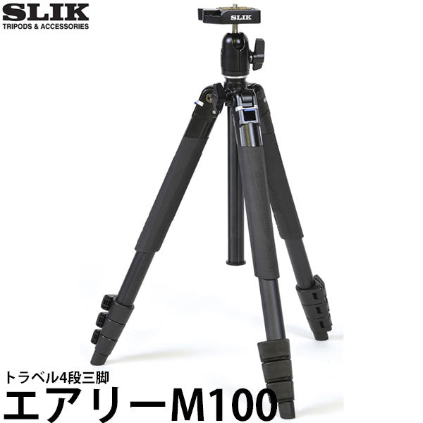 スリック エアリーM100 トラベル4段三脚
