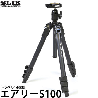 スリック エアリーS100 トラベル4段三脚