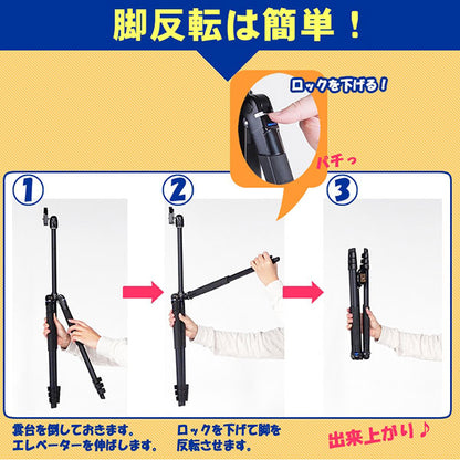 スリック エアリーM100 トラベル4段三脚