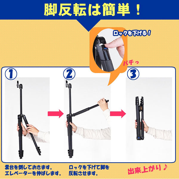 スリック エアリーL100　トラベル4段三脚