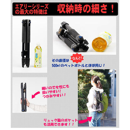 スリック エアリーM100 トラベル4段三脚