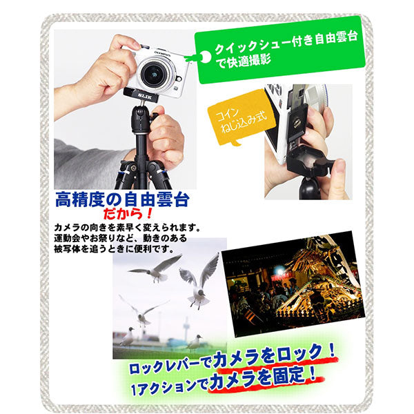 スリック エアリーL100　トラベル4段三脚