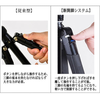 スリック エアリーL100　トラベル4段三脚