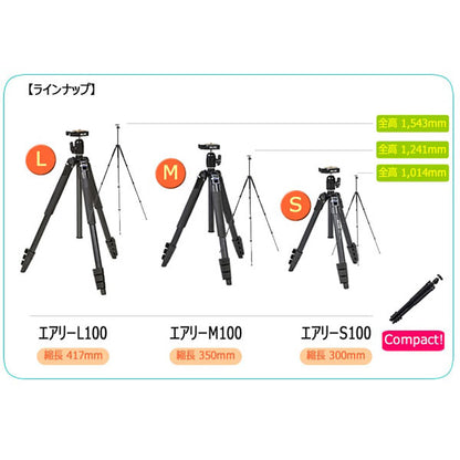 スリック エアリーL100　トラベル4段三脚