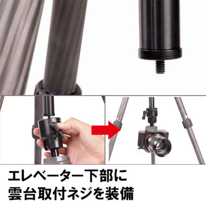 スリック LCBE732 SLIK ライトカーボンE73 II