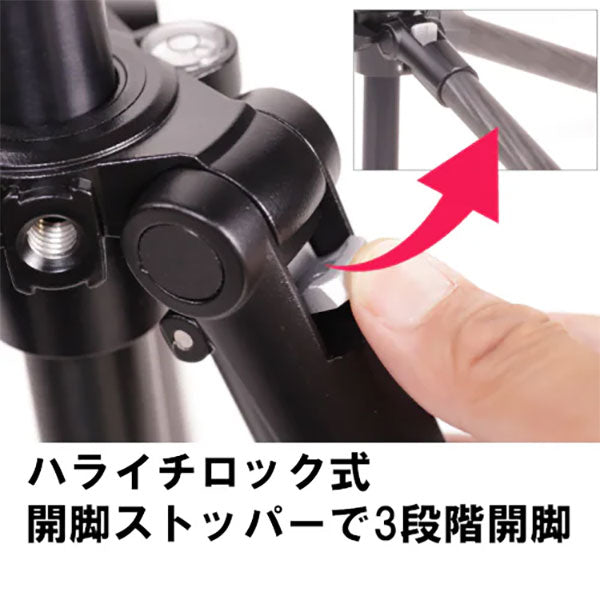 スリック LCBE742 SLIK ライトカーボンE74 II