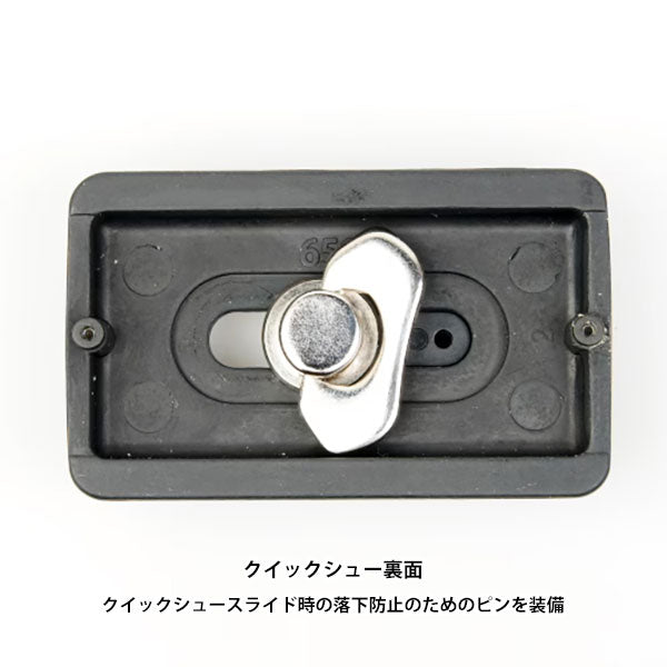 スリック 6513 DS-30用 クイックシュー
