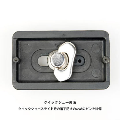 スリック 6513 DS-30用 クイックシュー