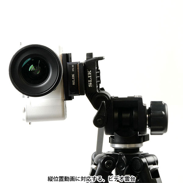 スリック VERVH バーチカルビデオヘッド