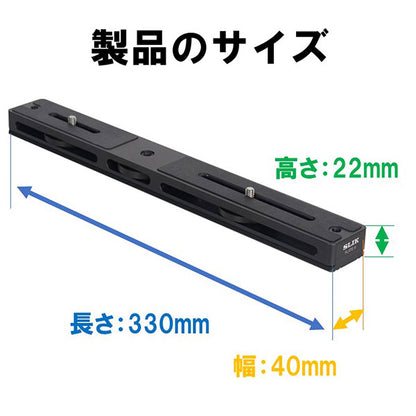 スリック プレートIII U3/8・U1/4インチ対応