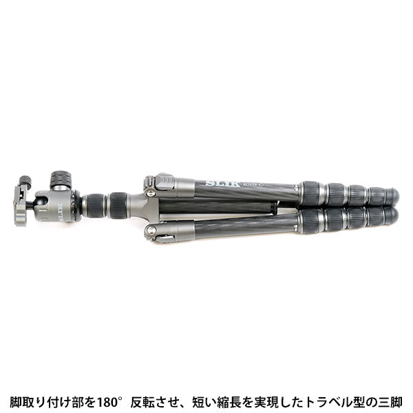 スリック ROVER c トラベル型カーボン三脚 5段