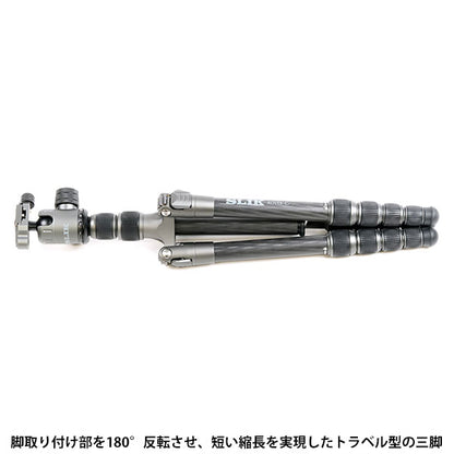 スリック ROVER c トラベル型カーボン三脚 5段