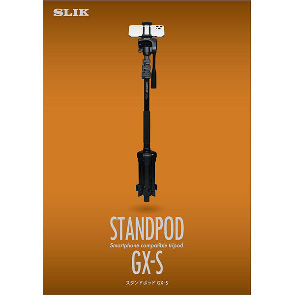 スリック 三脚 STAPODGXS SLIK GX-S スタンドポッド