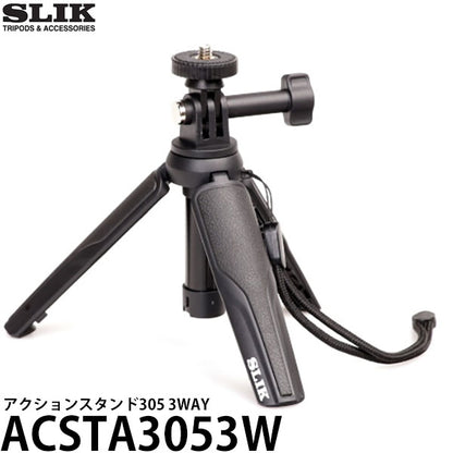 スリック ACSTA3053W アクションスタンド305 3WAY