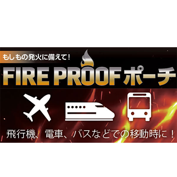 UNX-1823 FIRE PROOF ポーチTYPE II