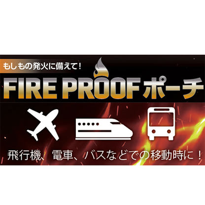 UNX-1823 FIRE PROOF ポーチTYPE II