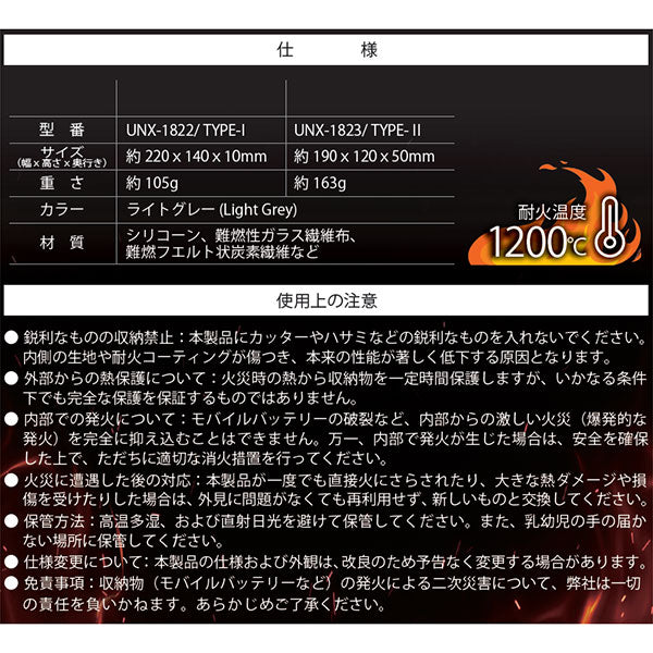 UNX-1822 FIRE PROOF ポーチTYPE I