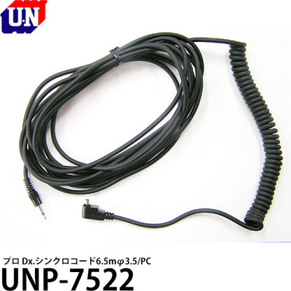 ユーエヌ UNP-7522 プロ Dx.シンクロコード6.5mφ3.5/PC