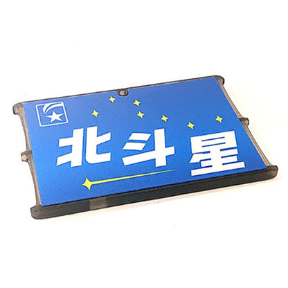 ユーエヌ UNX-8670 北斗星テールマーク SDカードケース 4枚収納