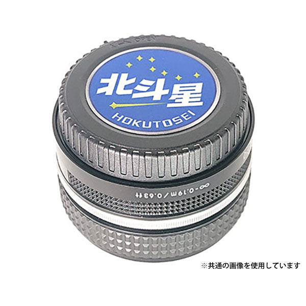 ユーエヌ UNX-8674 キヤノンRFマウント用レンズリアキャップ 北斗星ヘッドマーク