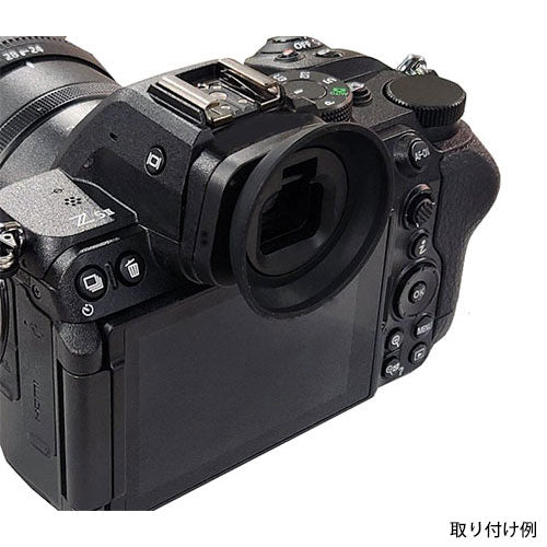 ユーエヌ UNX-8721 ニコン用アイカップII 丸型 Nikon Z7/Z7II/Z6/Z6II/Z6III/Z5/Z5II専用