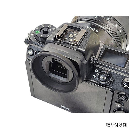 ユーエヌ UNX-8721 ニコン用アイカップII 丸型 Nikon Z7/Z7II/Z6/Z6II/Z6III/Z5/Z5II専用
