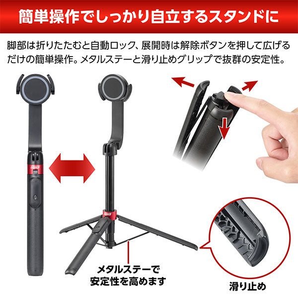 ベルボン HECVSSMGHBK コールマン セルフィースタンド マグホルダー搭載 ブラック ※欠品：納期未定（12/5現在）