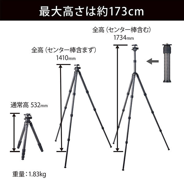 ベルボン CM-N743MTA70 大型カーボン三脚 4段 カルマーニュ N743 MT（A70）