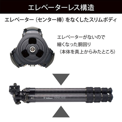 ベルボン CM-N643MTA70 中型カーボン三脚 4段 カルマーニュ N643 MT（A70）