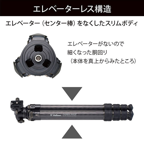 ベルボン CM-N543MTA70 中型カーボン三脚 4段 カルマーニュ N543 MT（A70）