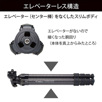 ベルボン CM-N543MTA70 中型カーボン三脚 4段 カルマーニュ N543 MT（A70）