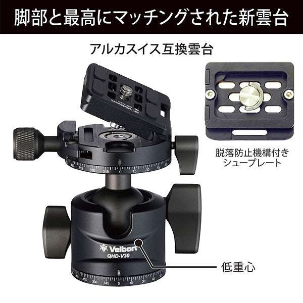 ベルボン CM-N543MTA70 中型カーボン三脚 4段 カルマーニュ N543 MT（A70）