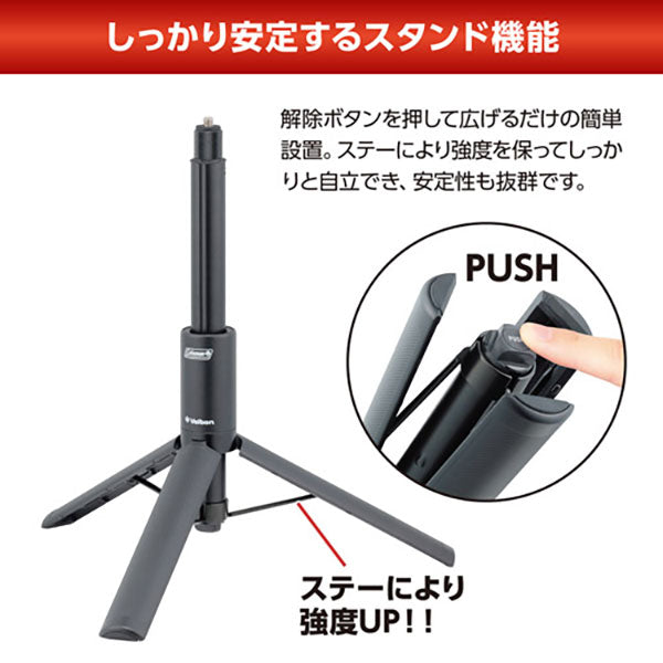 ベルボン コールマン CMMSD360 マルチスタンド360 ロングタイプ ブラック