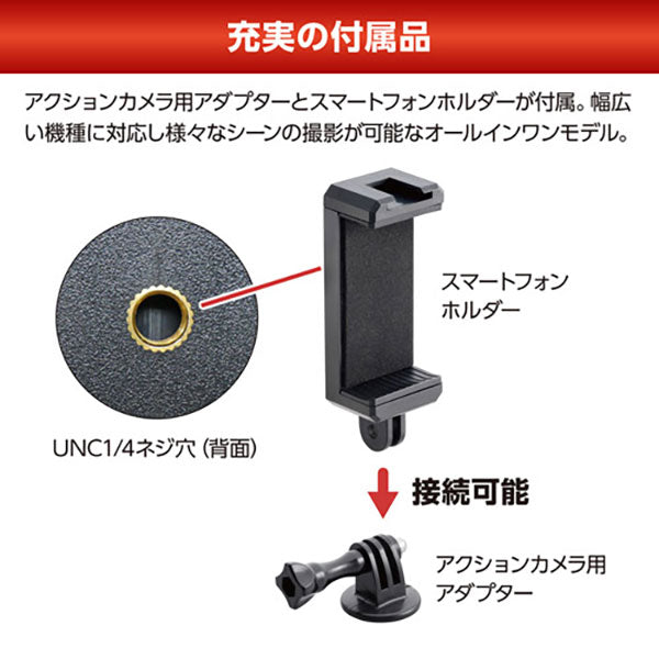 ベルボン コールマン CMMSD360 マルチスタンド360 ロングタイプ ブラック