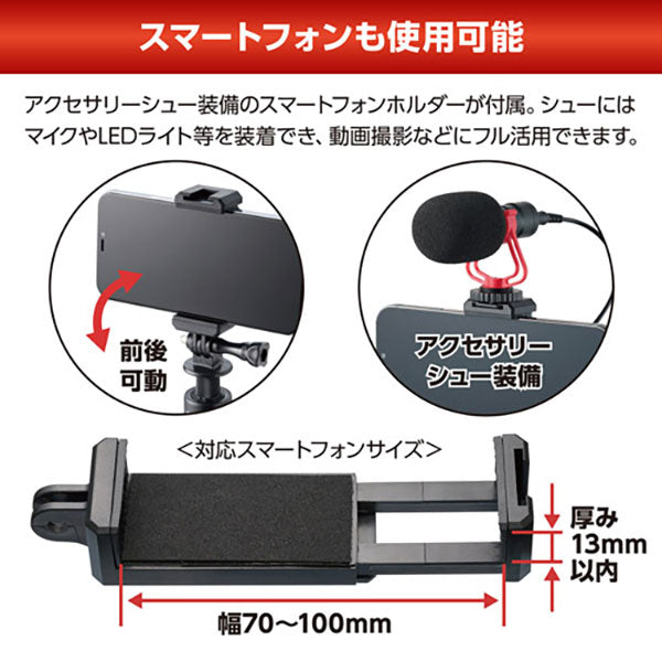 ベルボン コールマン CMMSD360 マルチスタンド360 ロングタイプ ブラック