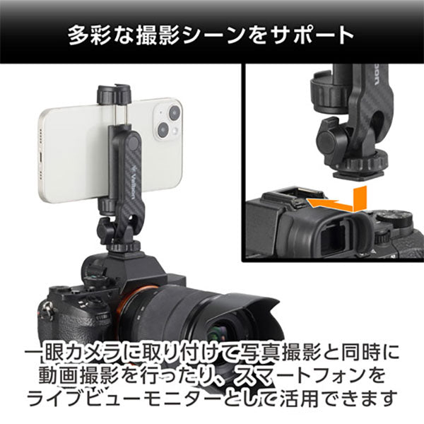 ベルボン SH-ACS360 スマートフォンホルダー アクセサリシュー360