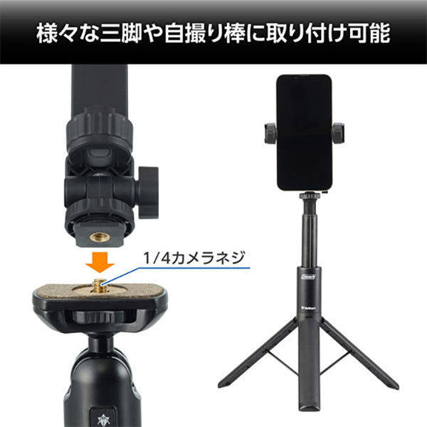 ベルボン SH-ACS360 スマートフォンホルダー アクセサリシュー360