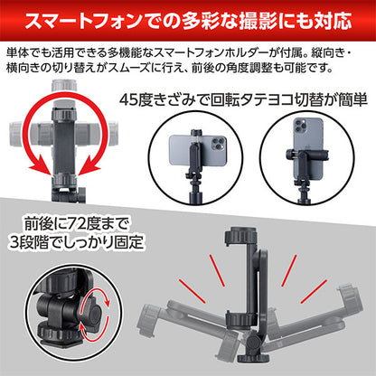 ベルボン CMMSD360M2BK コールマン マルチスタンド360II スマートフォン・アクションカメラアダプター付 ブラック