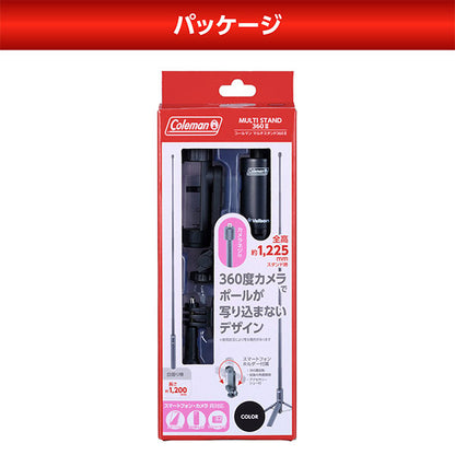ベルボン CMMSD360M2BK コールマン マルチスタンド360II スマートフォン・アクションカメラアダプター付 ブラック