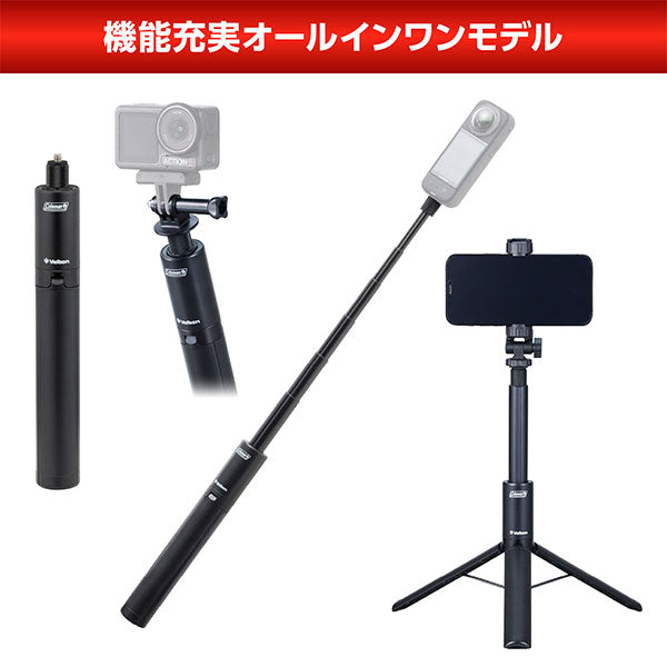 ベルボン CMMSD360M2BK コールマン マルチスタンド360II スマートフォン・アクションカメラアダプター付 ブラック