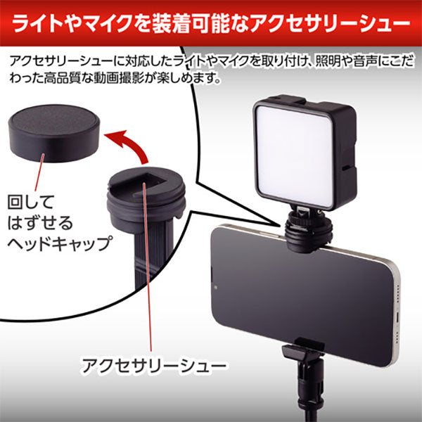 ベルボン TIP-TAP コールマン セルフィースタンド ブラック