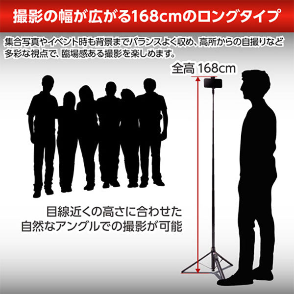 ベルボン TIP-TAP コールマン セルフィースタンド ブラック