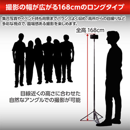 ベルボン TIP-TAP コールマン セルフィースタンド ブラック