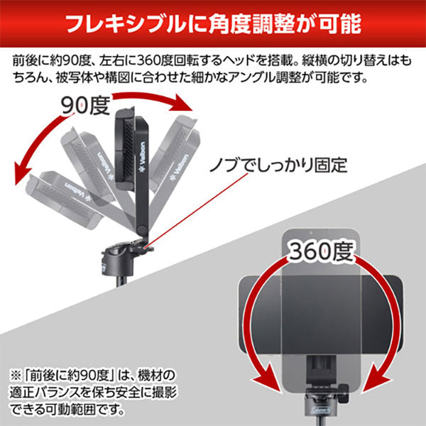 ベルボン YBCVS3WM4BK コールマン セルフィー 3WAY ミニ四脚 ブラック