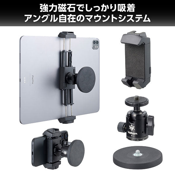 《10月16日発売予定》 ベルボン MGTSH マグマウント タブレット＆スマートフォンホルダー 【予約】