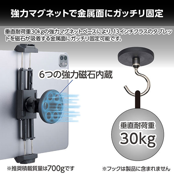 《10月16日発売予定》 ベルボン MGTSH マグマウント タブレット＆スマートフォンホルダー 【予約】