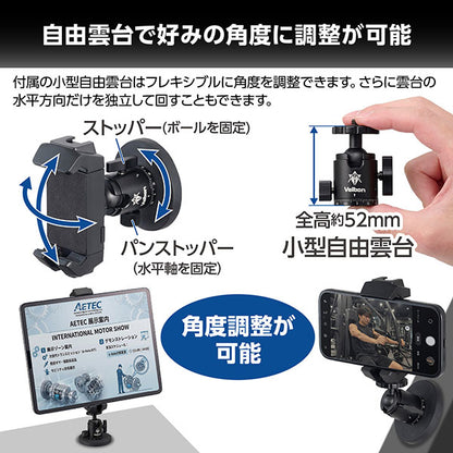 《10月16日発売予定》 ベルボン MGTSH マグマウント タブレット＆スマートフォンホルダー 【予約】