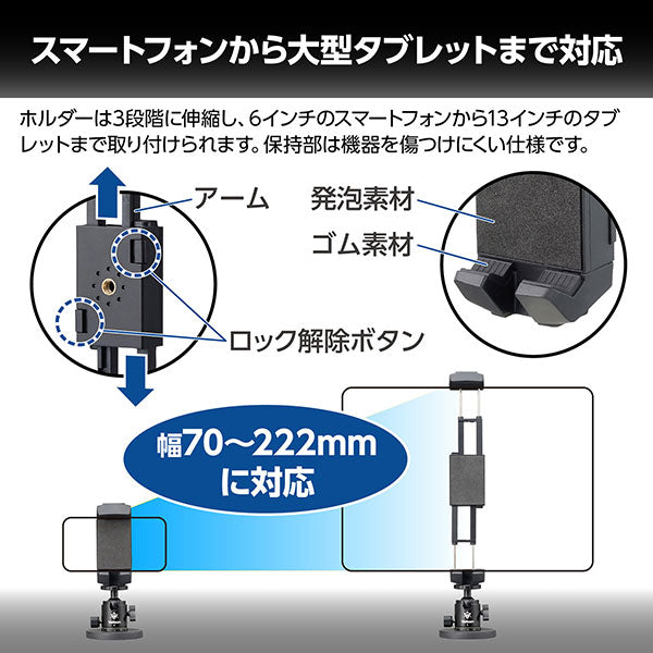 《10月16日発売予定》 ベルボン MGTSH マグマウント タブレット＆スマートフォンホルダー 【予約】