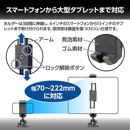 《10月16日発売予定》 ベルボン MGTSH マグマウント タブレット＆スマートフォンホルダー 【予約】